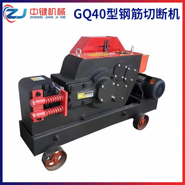 GQ40型直螺紋鋼筋切斷機